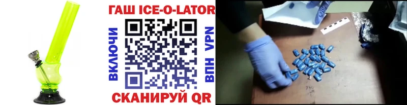 ГАШИШ Ice-O-Lator  Артём 