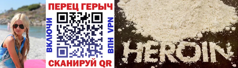 Героин герыч  цены наркотик  Артём 