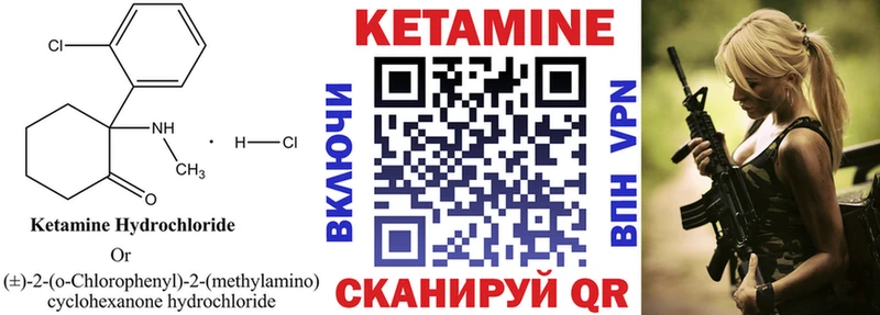 КЕТАМИН VHQ  закладки  Артём 