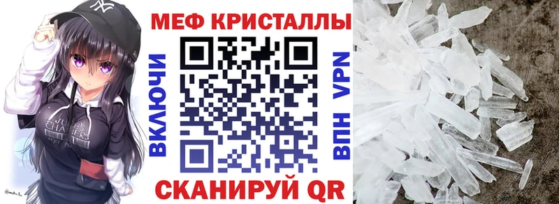 что такое наркотик  Артём  МЕФ кристаллы 