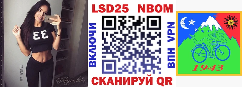Марки NBOMe 1,8мг  Артём 